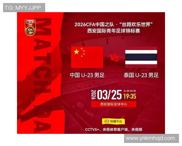 中国队迎战斐济队世预赛精彩对决期待展现足球实力与团队精神